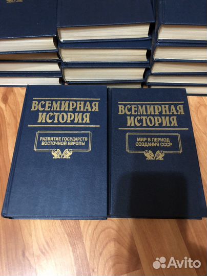 Всемирная история в 21 томах