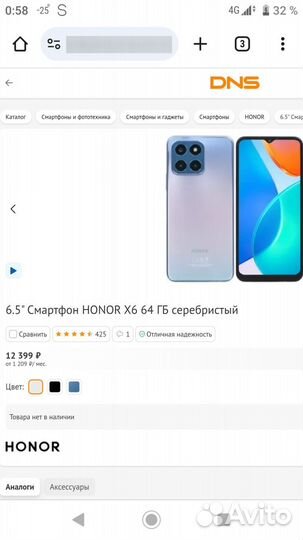 HONOR 6X, 4/64 ГБ