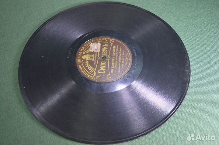Пластинка патефонная 