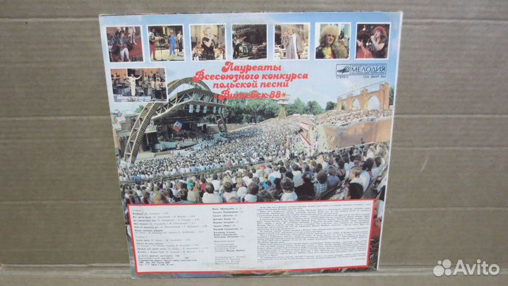 Грампластинка конкурс Витебск-88