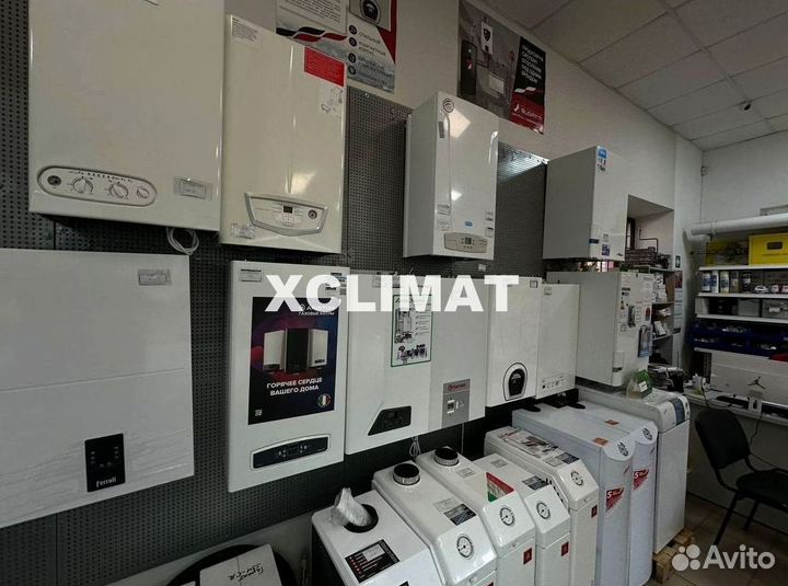 Газовый котел все модели в наличии