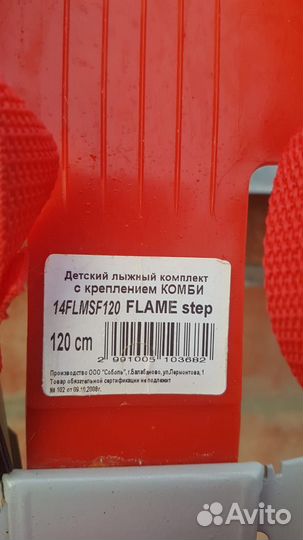 Детский лыжный комплект 120 см