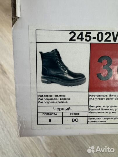 Ботинки женские zenden 36 размер