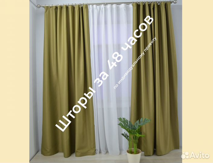 Новые шторы в комнату блэкаут Да Винчи