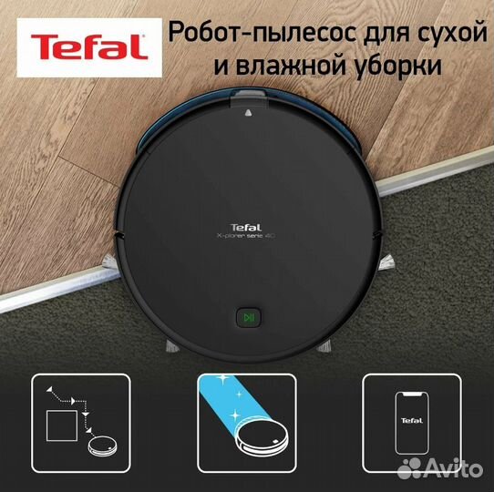 Моющий робот пылесос Tefal X-plorer Serie 40