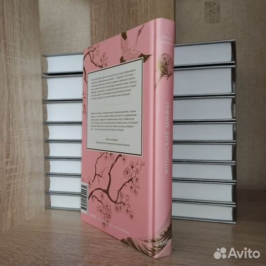 Джошуа Фридман, Японские мифы