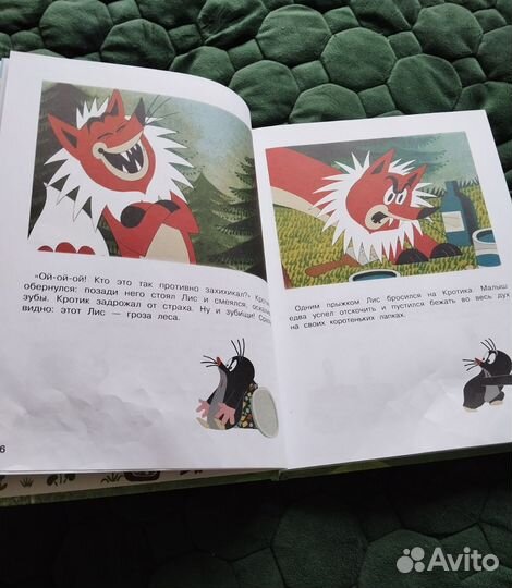 Кротик и все-все-все