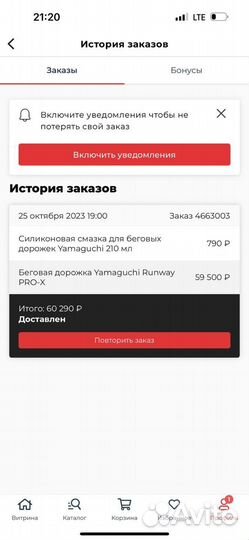 Беговая дорожка yamaguchi runway pro x