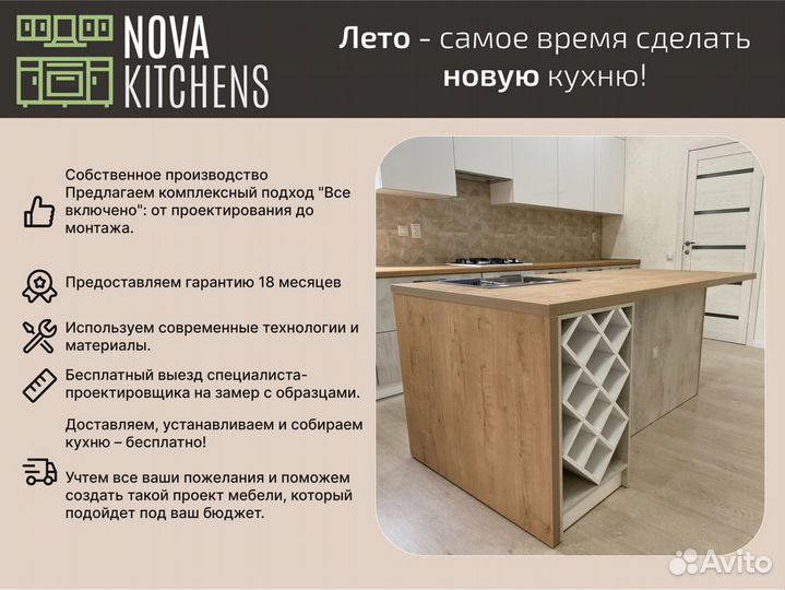 Кухня под заказ