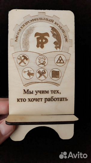 Подставка для телефона из дерева