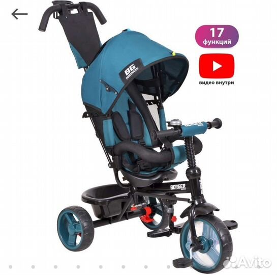 Велосипед коляска с ручкой