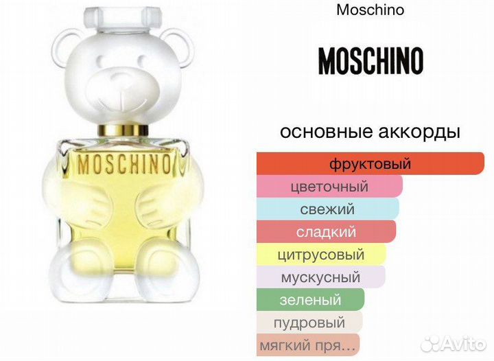 Духи женские Moschino Toy 2 100 ml