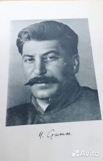 Сталин И.В. Краткая биография Бронь
