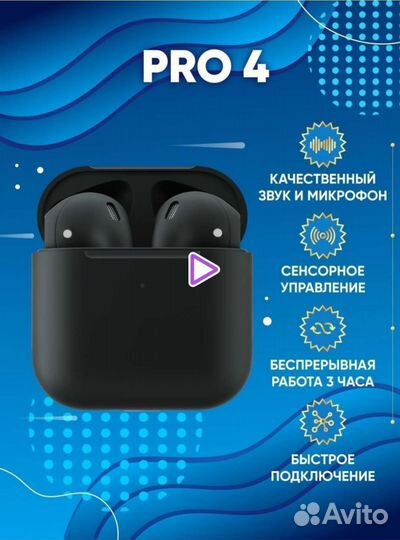 Беспроводные наушники