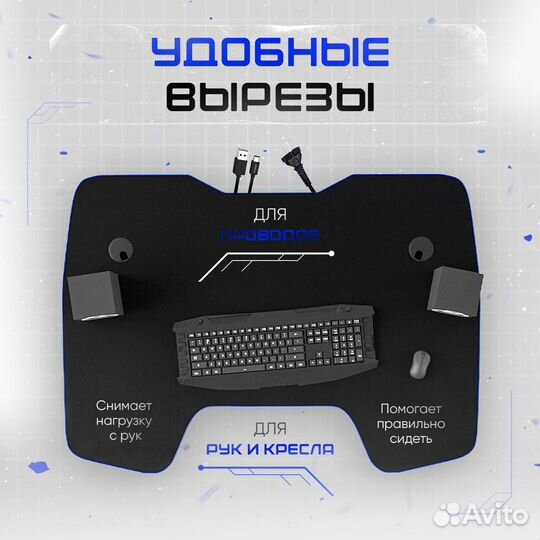Геймерский стол скай черный/синий