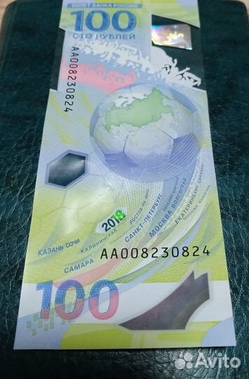 Купюра 100р