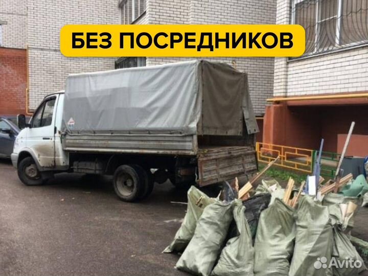 Вывоз мусора