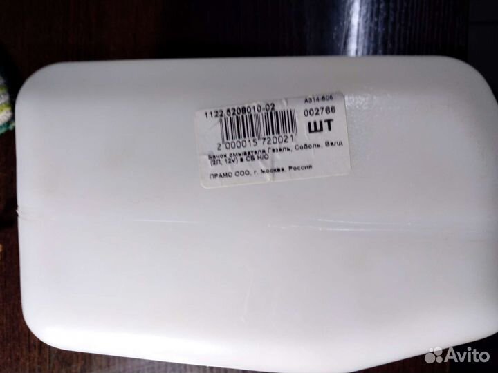 Мотор, омыватель