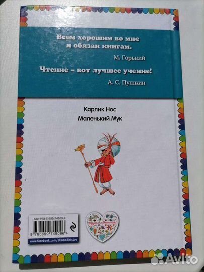 Детская книга 