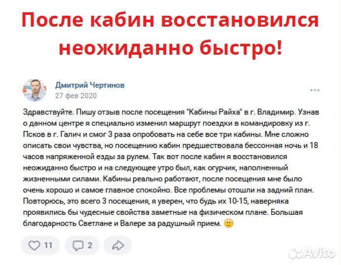 Биоэнергокапсула. Ищем партнеров, дилеров, агентов
