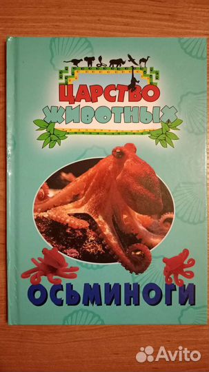 Детская энциклопедия