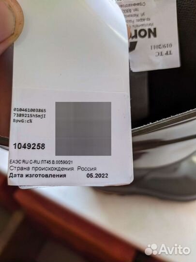 Сапоги резиновые (для рыбалки)