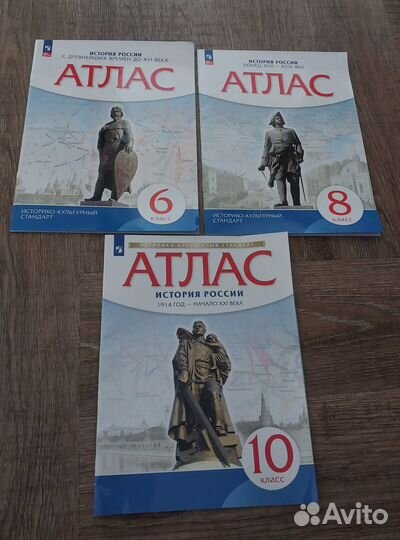 Атлас по истории России (6,8,10 класс)