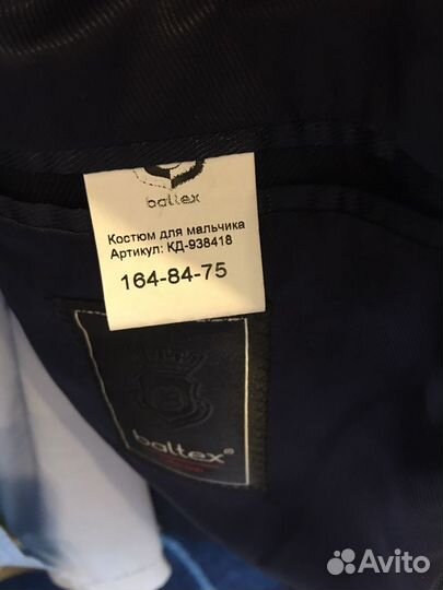 Школьный костюм