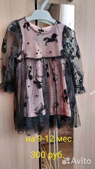 Детские вещи