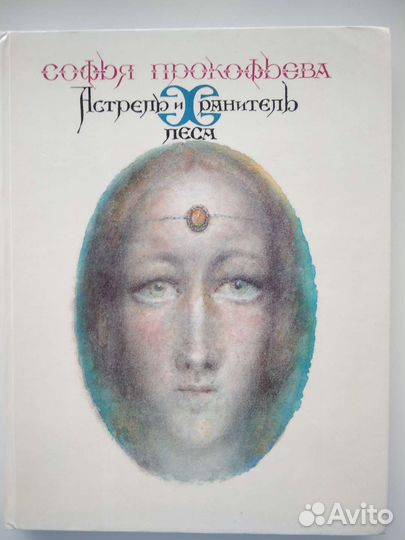 Детские книги советского периода
