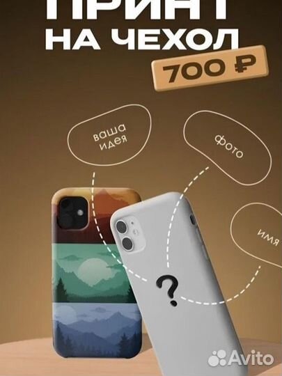 Чехол для Телефона