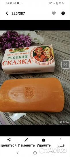 Мыло советское сухое