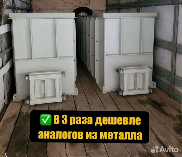 Контейнер для перевозки рыбы 1х1х1