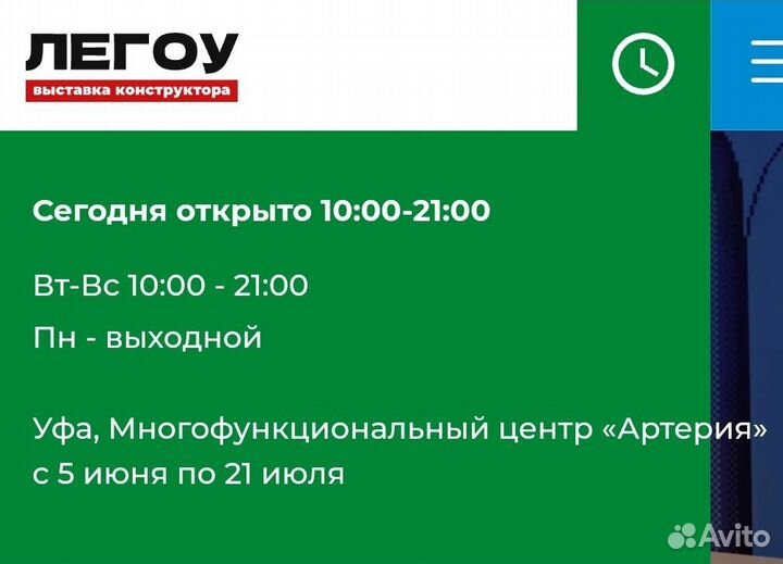 Билеты на Лего-шоу