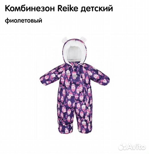 Зимний комбинезон детский