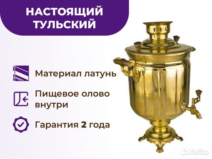 Самовары на дровах тульские угольные СССР