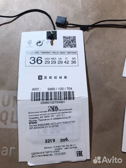 Костюм мужской Zara