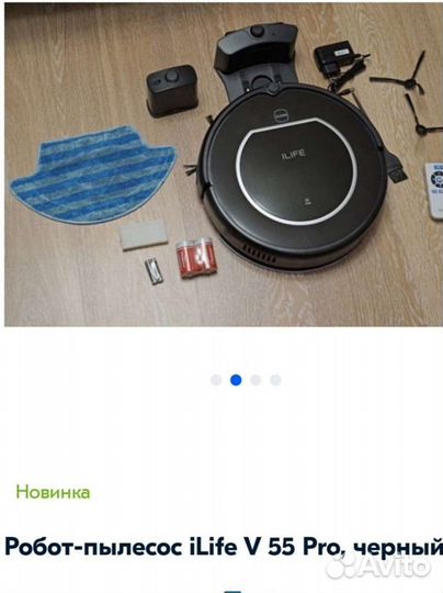 Робот-пылесос iLife v55 pro. Для сухой и влажной у