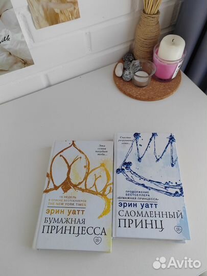 Книги Эрин Уатт 