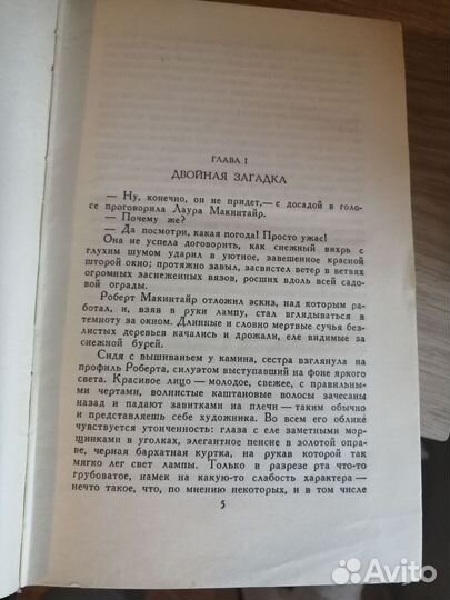 А. К. Дойль, собрание сочинений в 8 томах, 1966 г