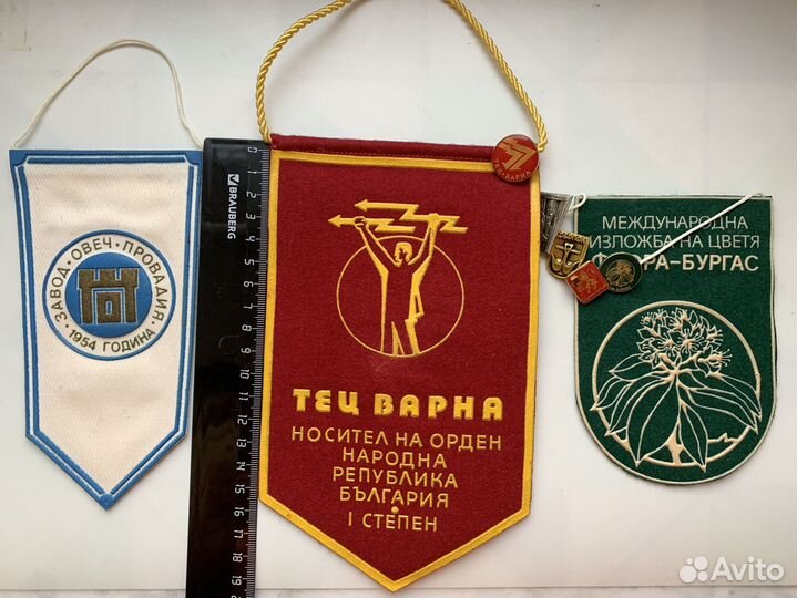 Набор вымпелов и значков 80-ые Нар.Респ. Болгария