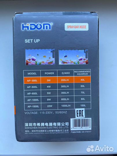 Аквариум 15 л и внутренний фильтр Hidom AP-300 L