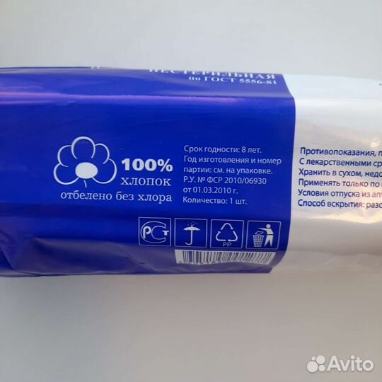 Вата медицинская хирургическая хлопковая 250гр