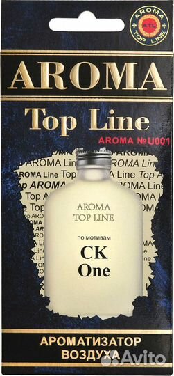 Ароматизатор 