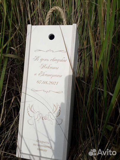 Подарочный ящик под бутылку с гравировкой