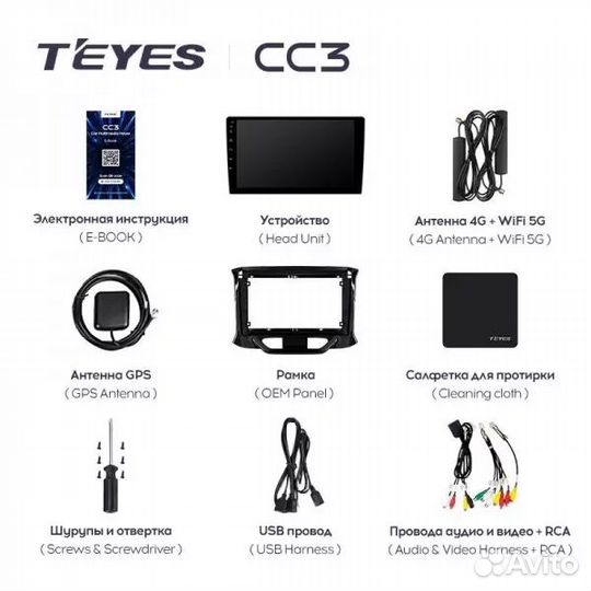 Магнитола Teyes CC3L 4/32 LADA Xray