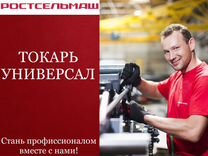 Токарь универсал