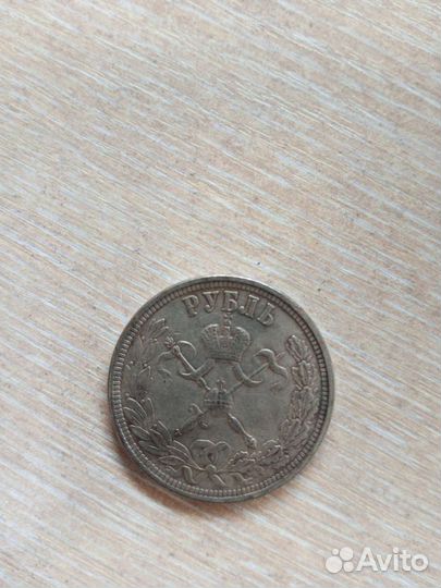 Монеты царские серебро