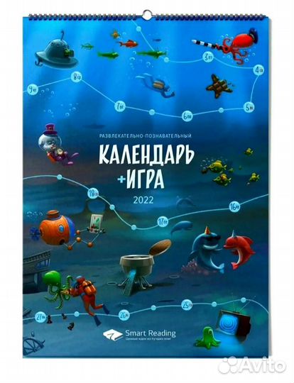 Игра настольная,ходилка 12 шт.Календарь игр