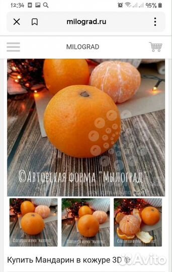 Формы для мыла